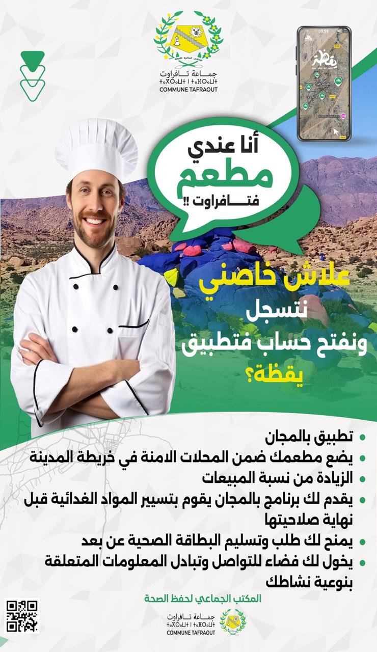 J'ai un restaurant à Tafraout