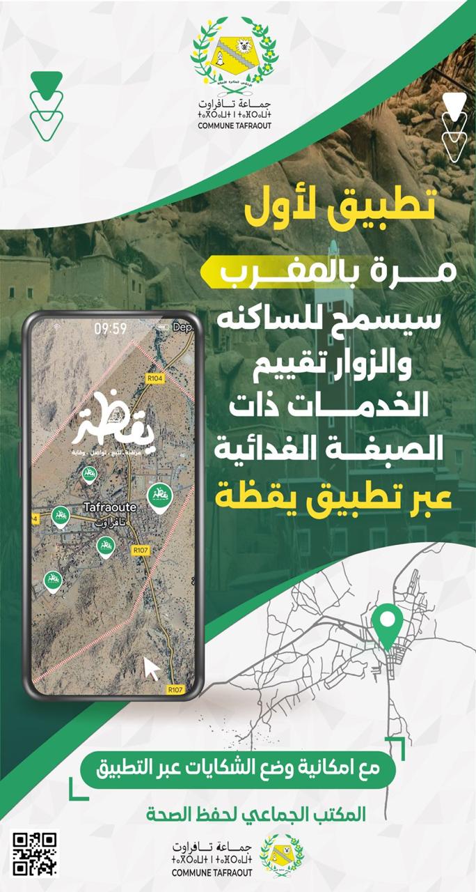 La façon de prévenir commence ici